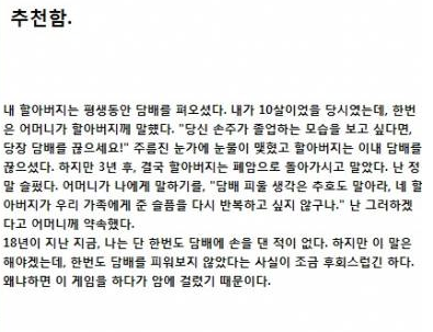 평생 동안 담배란 것을 입에 댄 적이 없던 사람의 후회