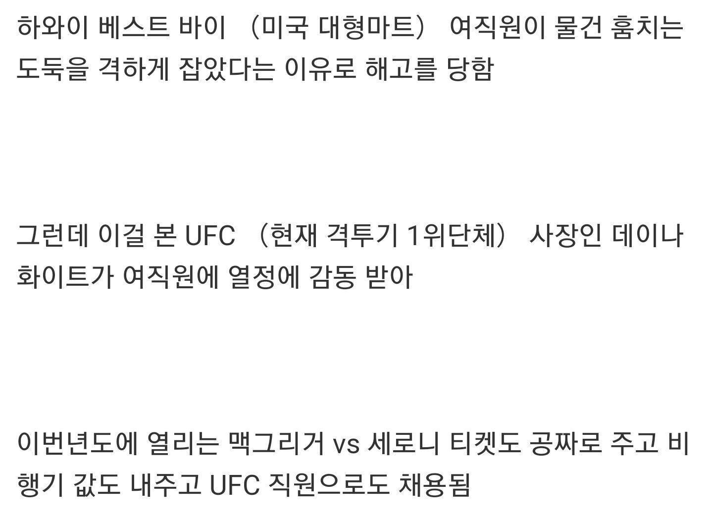 도둑을 격하게 잡은 마트 여직원.jpg
