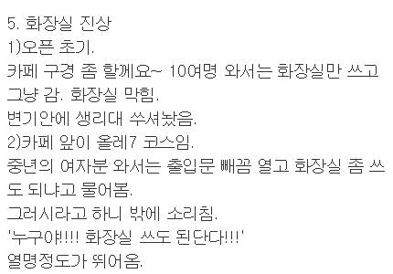 신개념 까페 진상손님.jpg