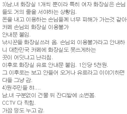 신개념 까페 진상손님.jpg