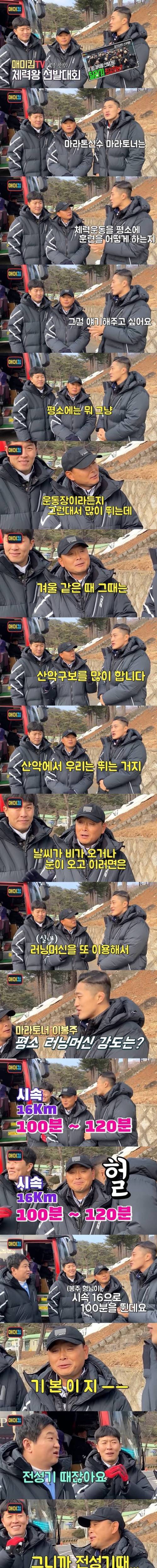 [스압] 마라톤 선수들 훈련량.jpg