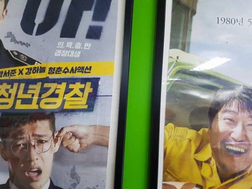 송강호 인성.jpg