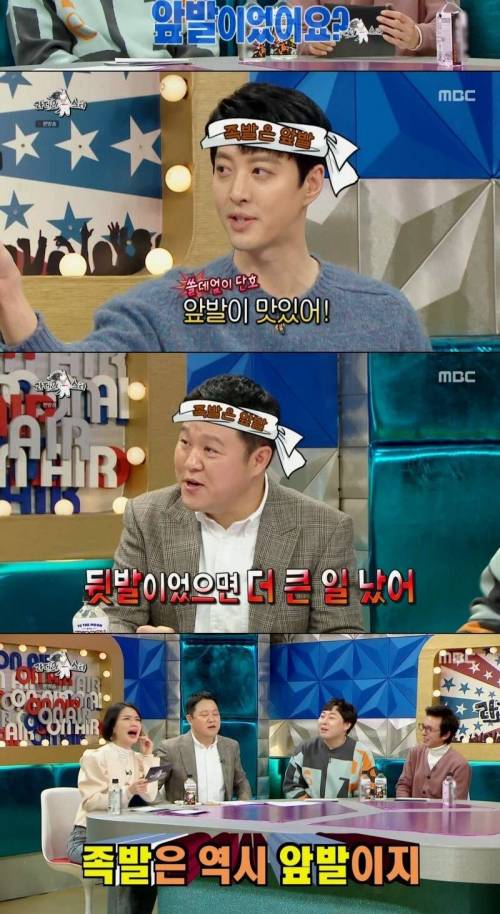 [스압] 국민 족발남으로 욕받이가 된 이유.jpg