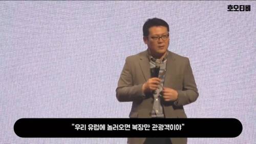 [스압] 유태인 심리학자가 한국인을 좋아하는 이유.jpg
