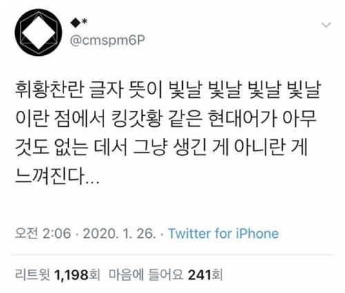 의외로 옛날부터 존재한 단어.jpg