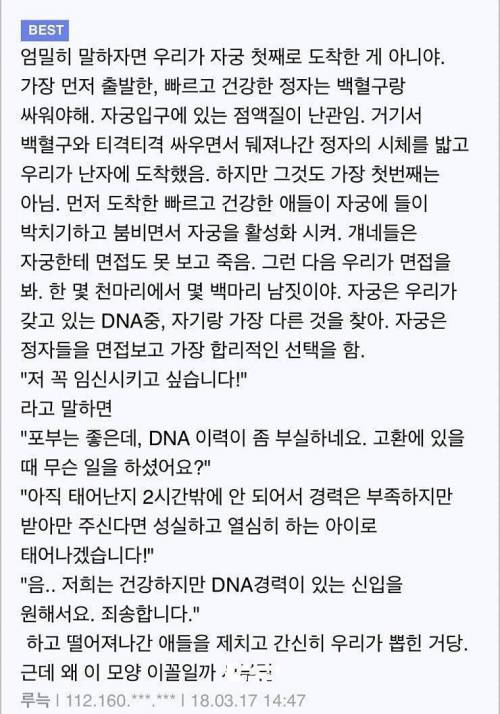 경력있는 신입을 원합니다.jpg