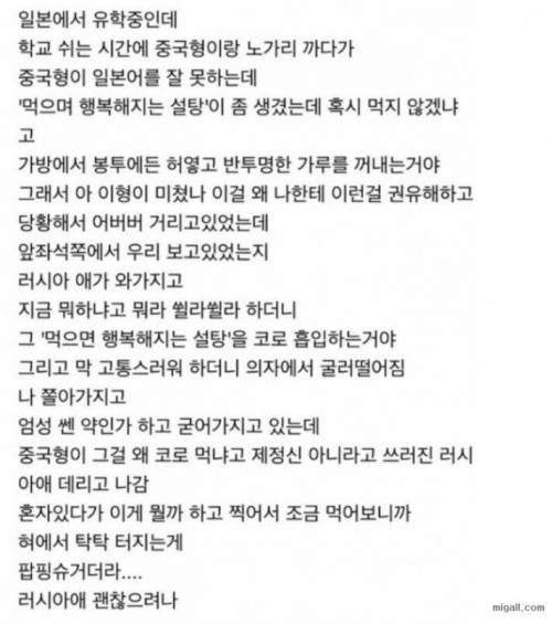 먹으면 행복해지는 설탕.jpg