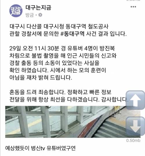 동대구역 관종.jpg
