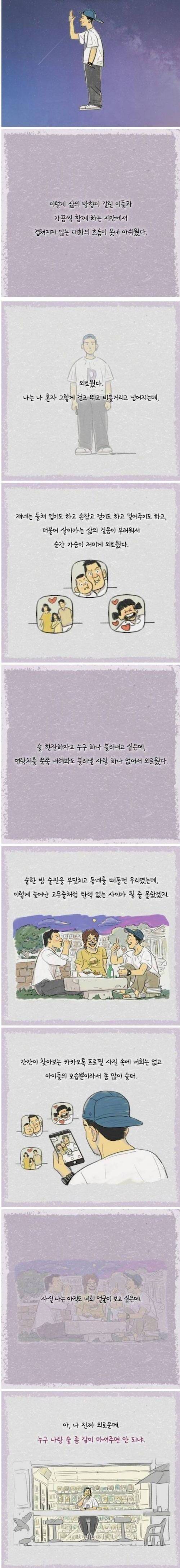 [스압] 결혼한 친구 만나면 느끼는 감정