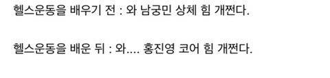 홍진영으로 벤치프레스하는 남궁민.mp4