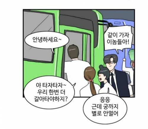 [스압] 한국사람들 버스 탈 때 국룰.jpg