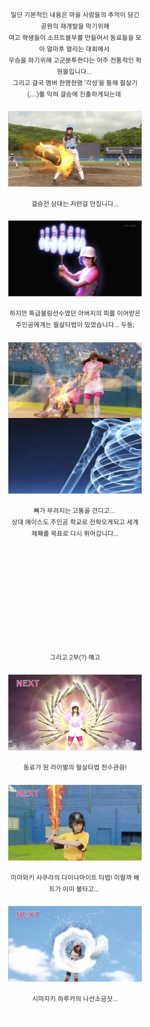 일본의 스포츠드라마.jpg