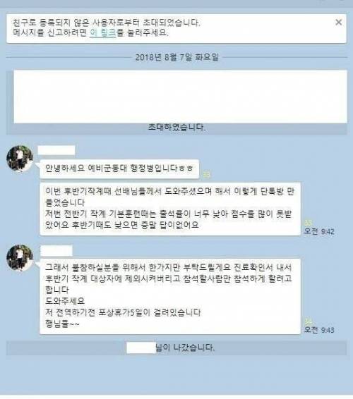 예비군 동대 민원 터지는 날