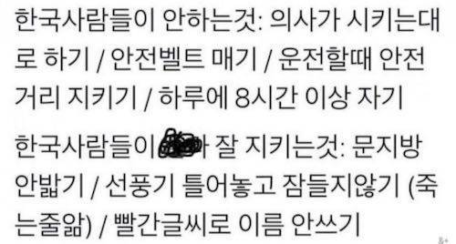 한국인 특징.jpg