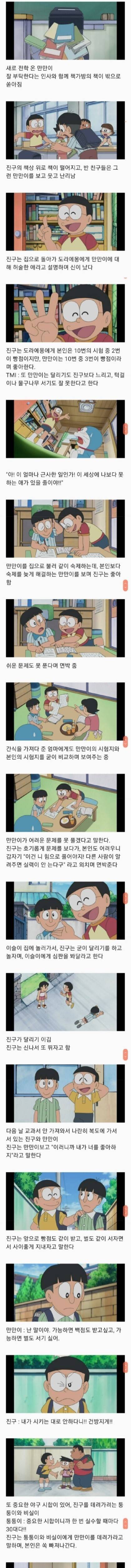 [스압] 노진구 인성.jpg