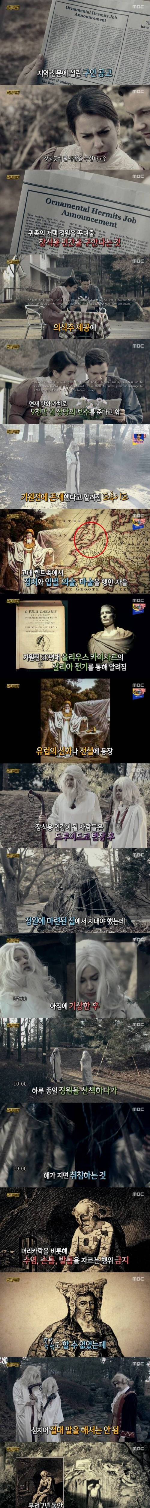 [스압] 귀족시대 연봉 9천짜리 직업.jpg