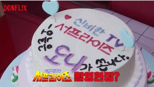 [스압] 존버 끝에 계 타는 형돈이.jpg