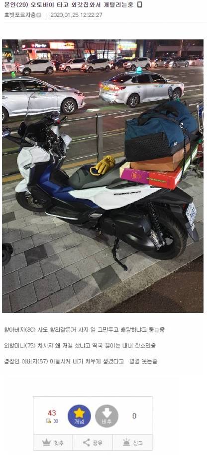 라이더의 명절.jpg