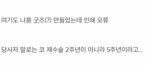 셀럽파이브 달력 인쇄 오류
