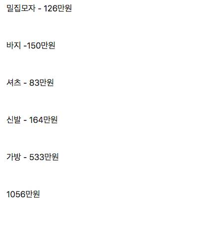 천만원 루이비통 복장.jpg