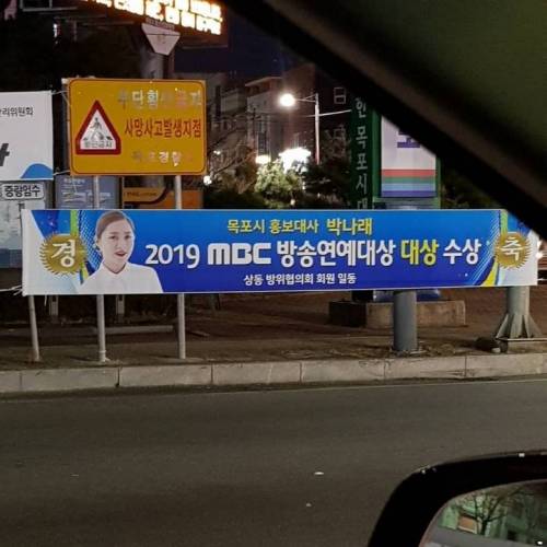 현재 박나래 고향 상황.jpg