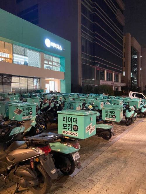 강남 배민 근황.jpg