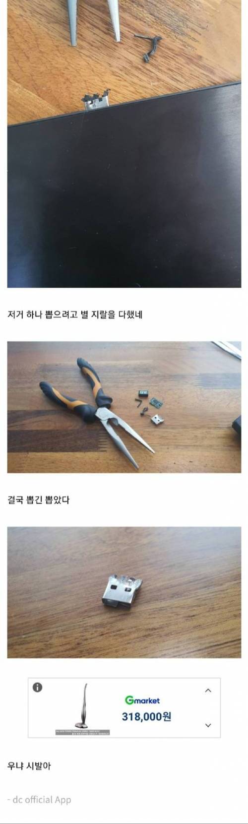 [스압] 다이소 무선랜 수신기 절대 사지마라