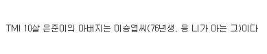 직장 없는 가장의 슬픔.jpg