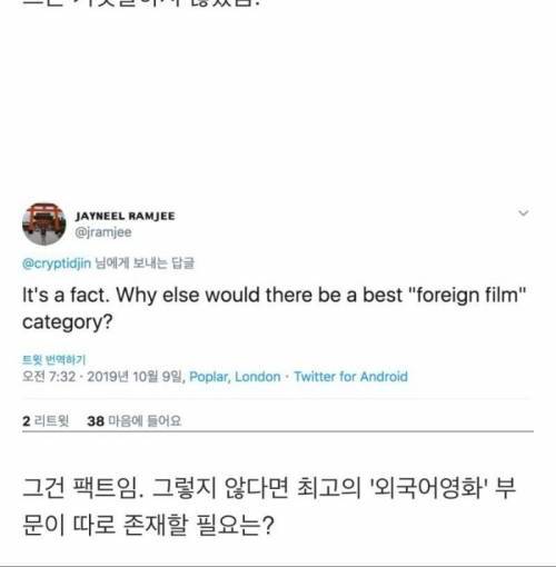 [스압] 봉준호 발언에 충격받은 미국인들.jpg