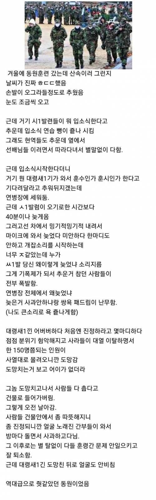 예비군을 빡치게 하면 큰일난다