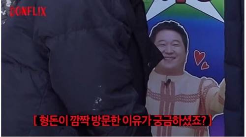 [스압] 존버 끝에 계 타는 형돈이.jpg