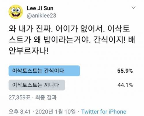 밥이다vs간식이다.jpg