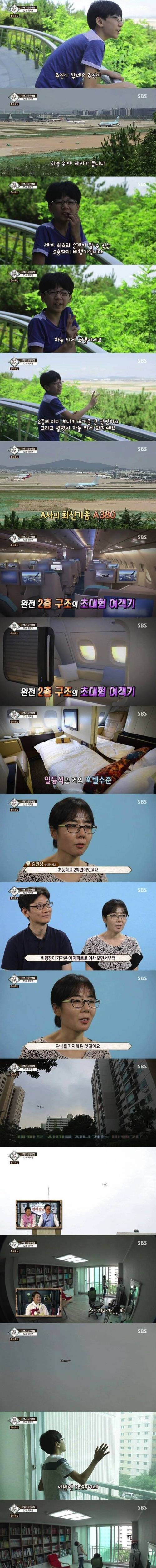 [스압] 비행기 파일럿을 꿈꾸는 초등학생.jpg