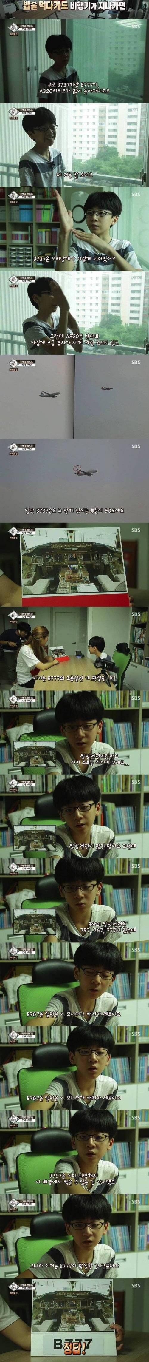 [스압] 비행기 파일럿을 꿈꾸는 초등학생.jpg