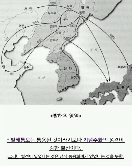 발해의 화폐 발해통보.jpg