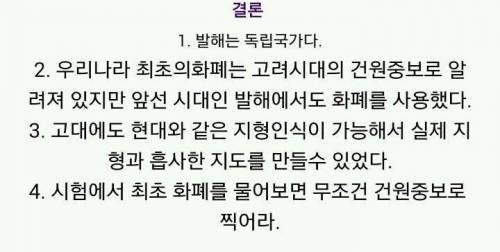 발해의 화폐 발해통보.jpg