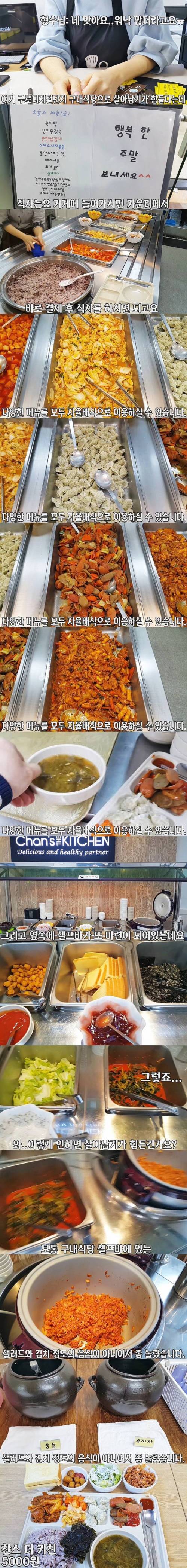 구로디지털단지 구내식당.jpg