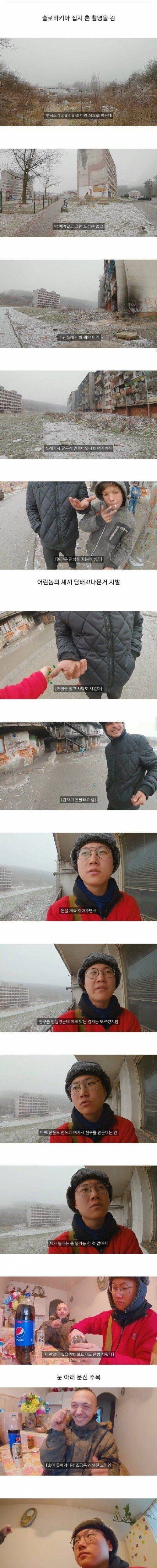 [스압] 슬로바키아 집시촌 여행간 유투버....jpg