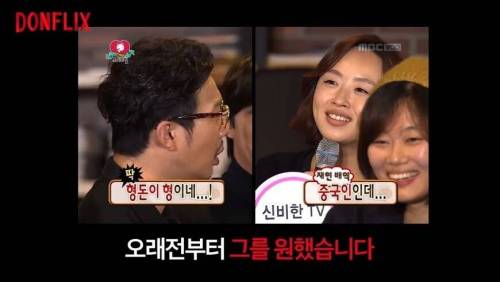 [스압] 존버 끝에 계 타는 형돈이.jpg