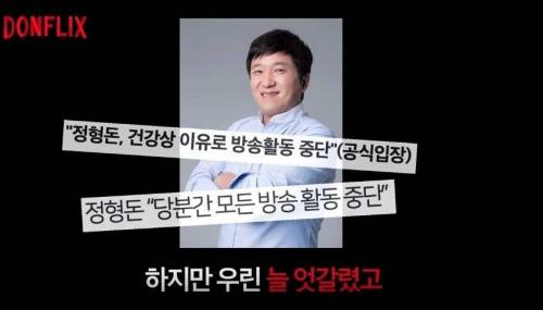 [스압] 존버 끝에 계 타는 형돈이.jpg