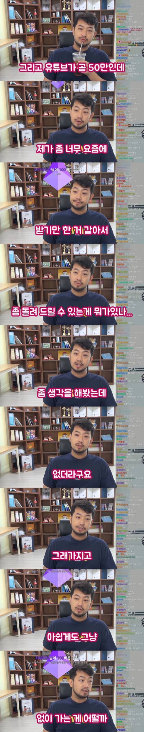 일류 스트리머의 마음가짐.jpg