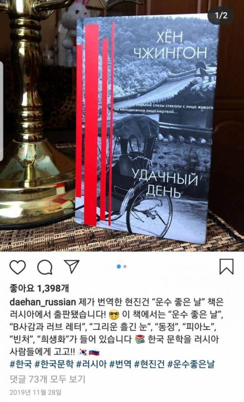 비정상회담 러시아 대표 일리야 근황