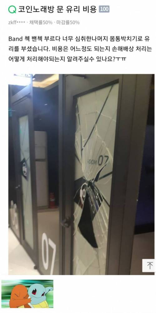 네이버 몸통박치기좌.jpg