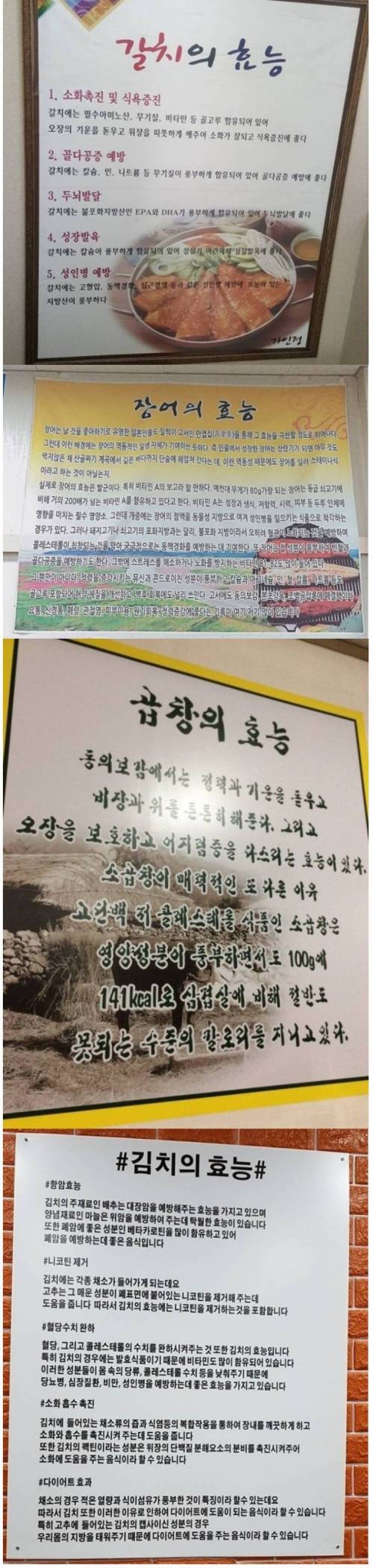 특정 식재료 요리전문점에 가면 있는 특징.jpg