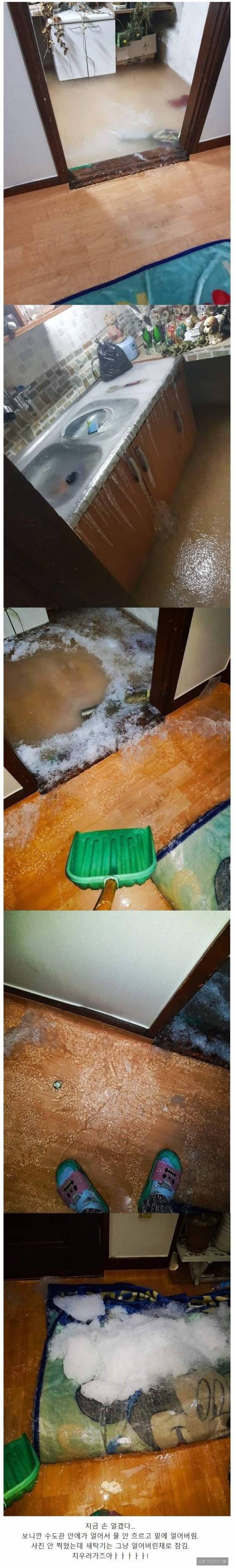 수도관 얼지 말라고 물을 틀었는데.jpg