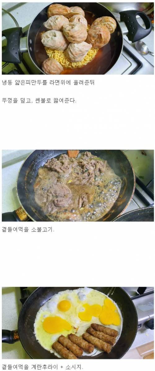 어느 수영인의 한끼 식사..jpg