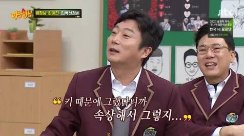 키작남의 설움.jpg