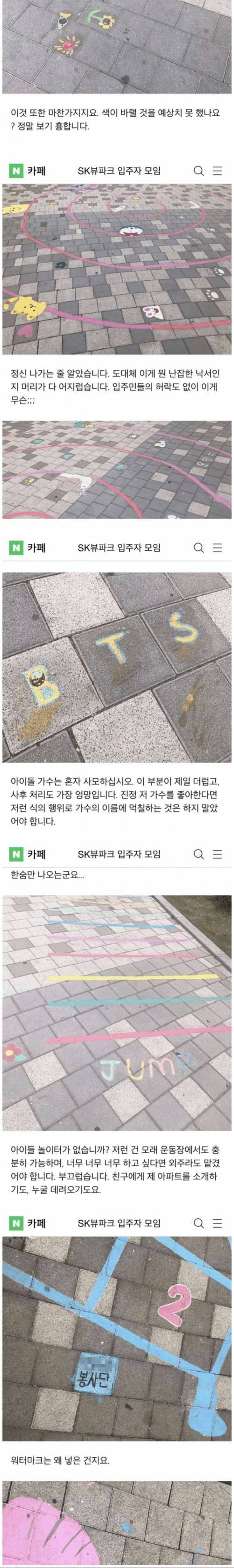 [스압] 아파트 바닥페인팅 봉사 대참사.jpg