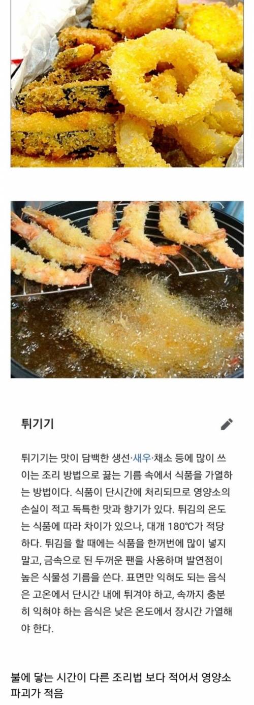 의외로 영양소 손실이 적은 음식.jpg