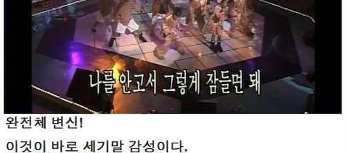 [스압] 세기말의 흔한 음악방송 감성